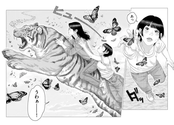 Manga  vol.1 (百日珈琲 1 (ビームコミックス))  / Gao Yan