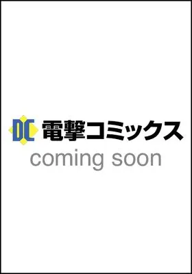 Manga A Certain Scientific Railgun (Toaru Majutsu no Index Gaiden: Toaru Kagaku no Railgun) vol.21 (とある魔術の禁書目録外伝 とある科学の超電磁砲(21) (電撃コミックス))  / Fuyukawa Motoi