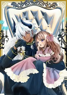Manga Mazoku no Ouji-sama wa Watashi no Tame ni Spadari wo Mezasu Sou desu vol.1 (魔族の王子様は私のためにスパダリを目指すそうです　第1巻 (Celicaコミックス))  / 久藤三空