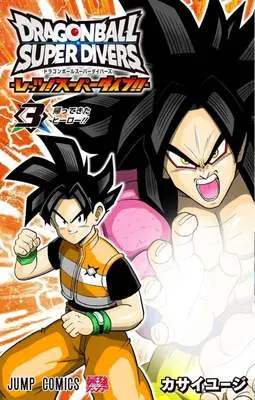 Manga Dragon Ball Super Divers -Let's! Super Dive!!- vol.3 (ドラゴンボールスーパーダイバーズ —レッツ!スーパーダイブ!!—(3))  / Kasai Yuuji