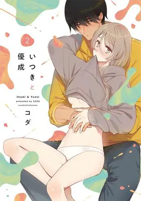 Manga Set Itsuki to Yuusei (Vol.1-2) (いつきと優成)  / Koda