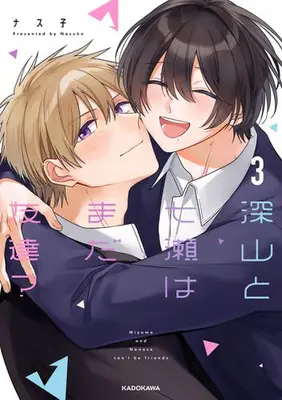 Manga Complete Set Miyama to Nanase wa Mada Tomodachi? (Vol.1-3) (深山と七瀬はまだ友達?)  / ナス子