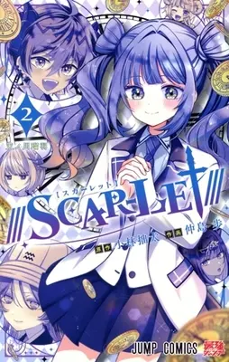 Manga ///SCAR-LET/// vol.2 (///SCAR-LET///(2))  / Nakashima Ayumi