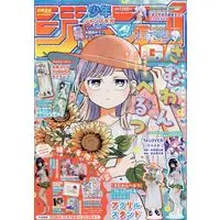 Magazine JUMP GIGA (ジャンプGIGA 2026 SUMMER) 