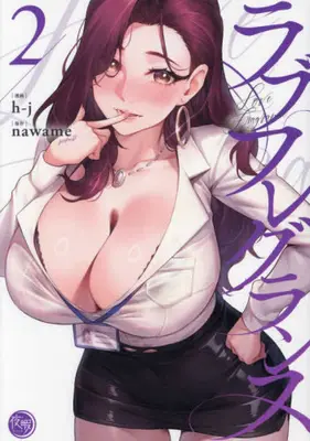 Manga Complete Set Love Fragrance (Vol.1-2) (ラブフレグランス)  / h-j