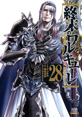 Manga Set Shuumatsu no Walküre (Record of Ragnarok) (Vol.1-28) (終末のワルキューレ [15-20巻 特装版])  / Aji Chika