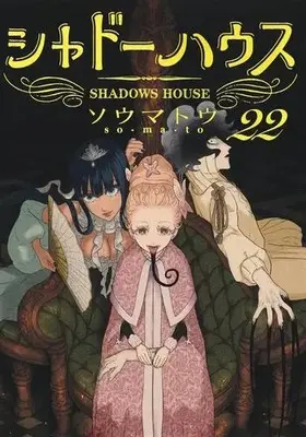 Manga Set Shadows House (Vol.1-22) (シャドーハウス)  / Somato