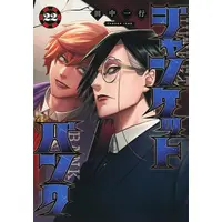 Manga Set Junket Bank (Vol.1-22) (ジャンケットバンク)  / Tanaka Kazuyuki