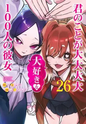 Manga Set The 100 Girlfriends Who Really, Really, Really, Really, Really Love You (Vol.1-26) (100カノ 君のことが大大大大大好きな100人の彼女)  / Nakamura Rikito & Nozawa Yukiko