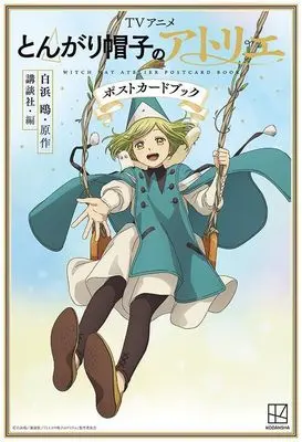 Art Book Witch Hat Atelier (Tongari Boushi no Atelier) (TVアニメ とんがり帽子のアトリエ ポストカードブック (KCデラックス)) 