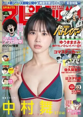 Magazine Big Comic Spirits (ビッグコミックスピリッツ (38号)) 