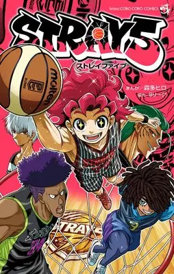 Manga STRAY5 vol.5 (STRAY5: てんとう虫コミックス)  / 森多ヒロ(著) Bリーグ(監)