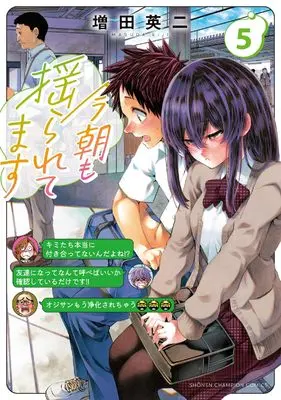 Manga Kesa mo Yuraretemasu vol.5 (今朝も揺られてます 5 (5) (少年チャンピオン・コミックス))  / Masuda Eiji