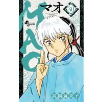 Manga Set MAO (Vol.1-30) (MAO マオ)  / Takahashi Rumiko & Mao