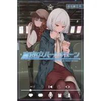Manga Set Mayonaka Heart Tune (Vol.1-14) (真夜中ハートチューン)  / Igarashi Masakuni