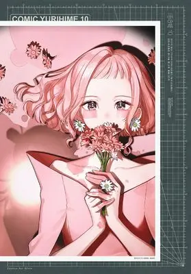 Magazine Comic Yurihime (コミック百合姫2026年10月号) 