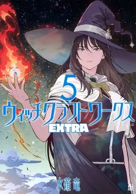 Manga Witch Craft Works Extra vol.5 (ウィッチクラフトワークス EXTRA(5) (アフタヌーンKC))  / Mizunagi Ryuu