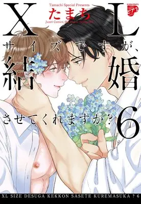 Manga XL Size desu ga, Kekkon sasete kure masu ka? vol.6 (XLサイズですが、結婚させてくれますか?(6): ジュネットコミックス ピアスシリーズ)  / Tamachi