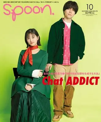 Magazine  (spoon.10月号) 