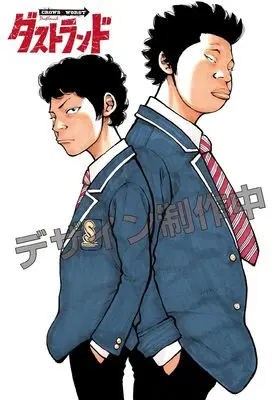 Manga Dustland vol.2 (ダストランド 2 (2) (ヤングチャンピオン・コミックス))  / Takahashi Hiroshi