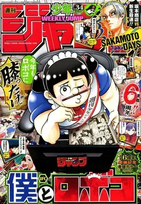 Magazine Weekly Shonen JUMP (週刊少年ジャンプ 2026年8月3日号 No.34) 