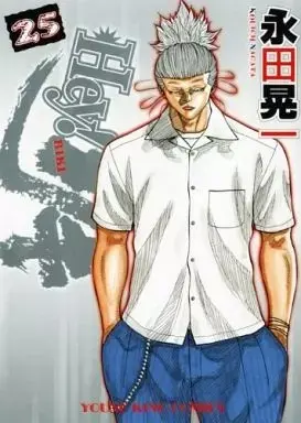 Manga Hey! Riki vol.25 (Hey!リキ(25))  / Nagata Kouichi
