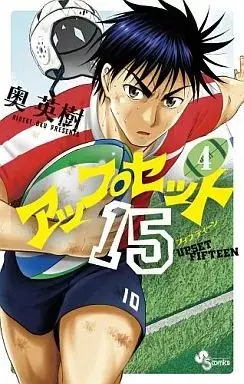 Manga Upset 15 vol.4 (アップセット15(4) / 奥英樹) 