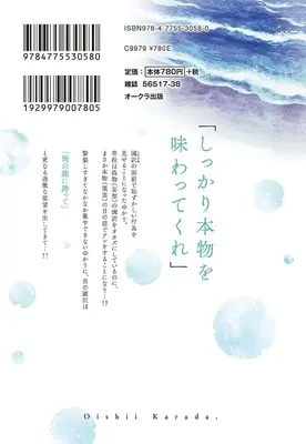 Manga Oishii Karada. vol.3 (おいしいからだ。(3))  / Aoi Ue