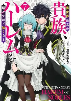 Manga Isekai Saikou no Kizoku, Harem wo Fuyasu Hodo Tsuyoku Naru vol.7 (異世界最高の貴族、ハーレムを増やすほど強くなる(7))  / Kinoshita Satoshi