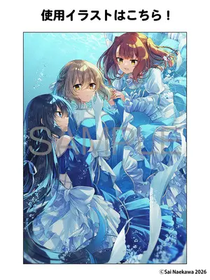 Special Edition Manga with Tapestry Watashi wo Tabetai, Hitodenashi vol.13 (私を喰べたい、ひとでなし 13『B2タペストリー付きメロンブックス限定版B』)  / Naekawa Sai