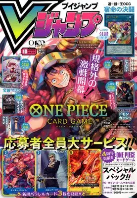 Magazine V JUMP (Vジャンプ (10月号)) 