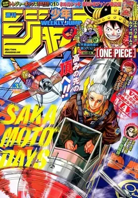 Magazine Weekly Shonen JUMP (週刊少年ジャンプ 2026年8月10日号 No.35) 