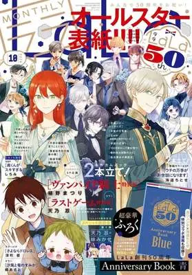 Magazine LaLa (付録付)LaLa 2026年10月号) 