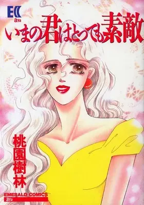 Manga  (いまの君はとっても素敵)  / 桃園樹林