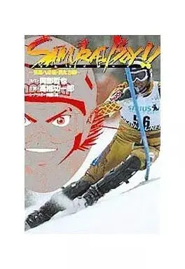 Manga  (Samurai boy!! 五輪への道・旅立ち編)  / Takahashi Kouichirou