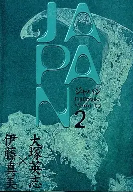 Manga  vol.2 (JAPAN(2)) 