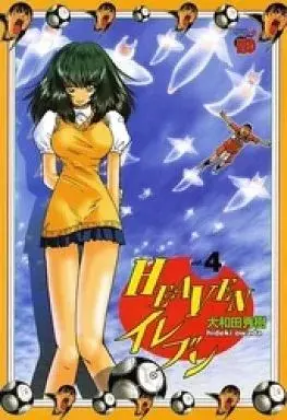 Manga Heaven Eleven vol.4 (HEAVENイレブン(4))  / Owada Hideki