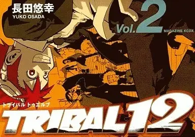 Manga Tribal 12 vol.2 (TRIBAL12(2))  / Osada Yu-Ko