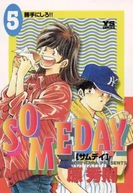 Manga Someday (Hara Hidenori) vol.5 (SOMEDAY(5))  / Hara Hidenori