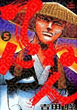 Manga Tennen (Yoshida Satoshi) vol.5 (てんねん(5))  / Yoshida Satoshi