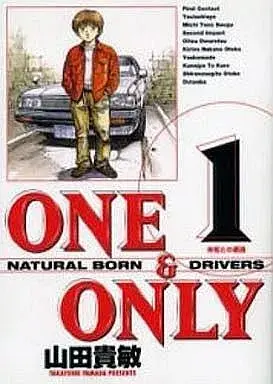 Manga  vol.1 (ONE&ONLY(新装版)(1))  / Yamada Takatoshi