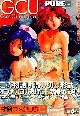 Manga GCU (Saitani Umetaro) vol.6 (GCU(6))  / Saitani Umetaro