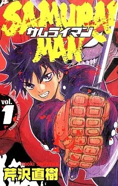 Manga Samurai Man vol.1 (SAMURAI MAN(1))  / Serizawa Naoki