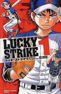 Manga  vol.1 (LUCKY STRIKE(1) / 乾良彦) 