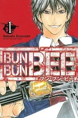 Manga Bun Bun Bee vol.1 (BUN BUN BEE(1)) 
