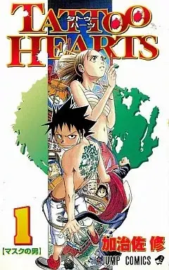 Manga Tattoo Hearts vol.1 (TATTOO HEARTS(1))  / Kajisa Osamu