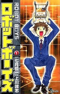 Manga Robot Boys vol.1 (ロボットボーイズ(1))  / 上川敦志