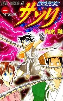 Manga Sengoku Rappaden Sasori vol.1 (戦国乱破伝サソリ(1))  / Uchimizu Tooru