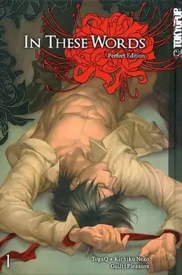 Manga  (ドイツ語版)In these Words: Perfect Edition)  / Chen Jo