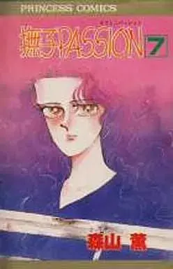 Manga Nadeshiko Passion vol.7 (撫子PASSION(7) / 森山薫) 